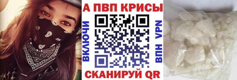 Купить  Ялта  Alpha-PVP кристаллы 