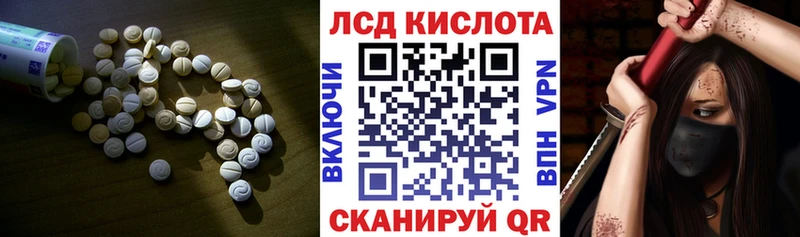 ЛСД экстази кислота  Купить  Ялта 