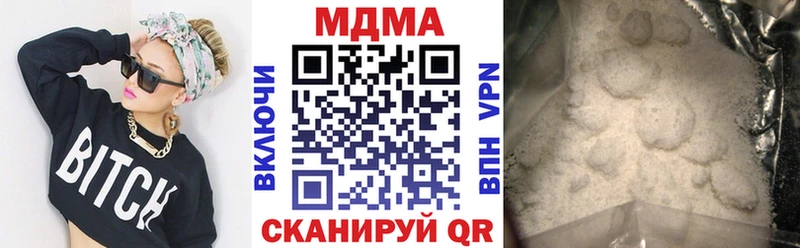 MDMA кристаллы  Купить закладки  Ялта 