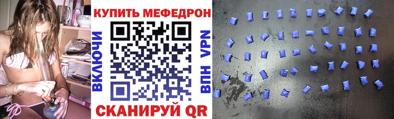 Купить закладки  Ялта  МЯУ-МЯУ mephedrone 