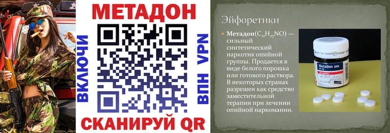 МЕТАДОН мёд  Купить  Ялта 