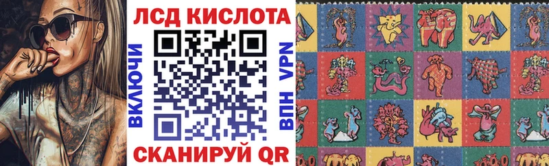 Марки 25I-NBOMe 1,8мг  Купить где  Ялта 