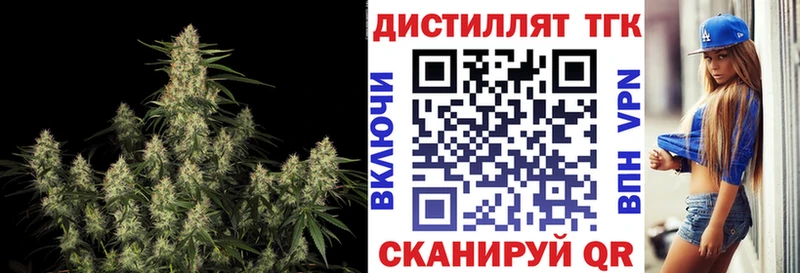 Дистиллят ТГК вейп  Купить закладки  Ялта 